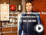 теплообменник для системы отопления частного дома Киров